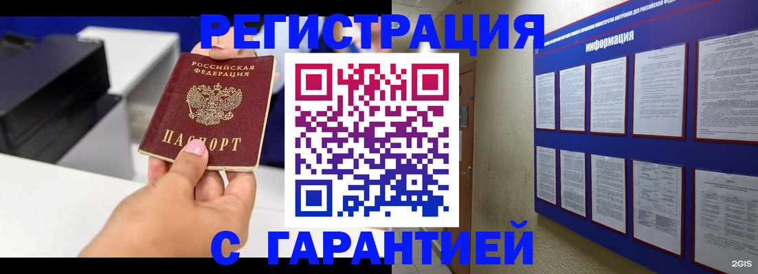 прописка для школы в Электрогорске