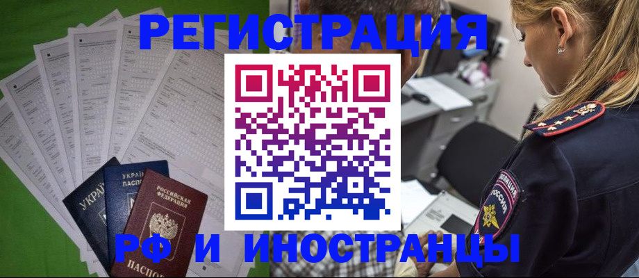 временная регистрация поиск в Электрогорске